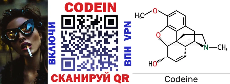 Купить  Белореченск  Кодеиновый сироп Lean напиток Lean (лин) 