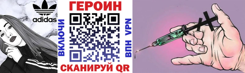 Купить закладки  Белореченск  ГЕРОИН герыч 