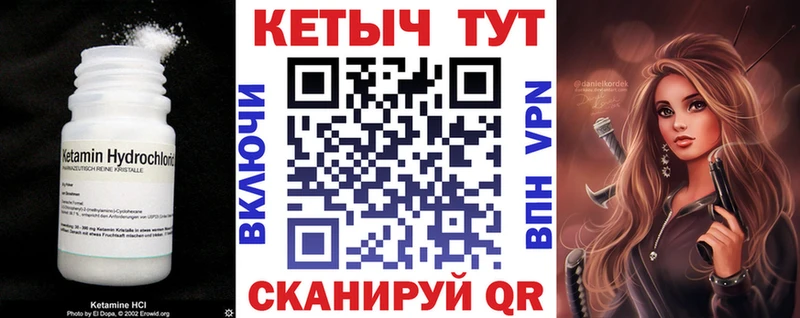 КЕТАМИН ketamine  Купить где  Белореченск 