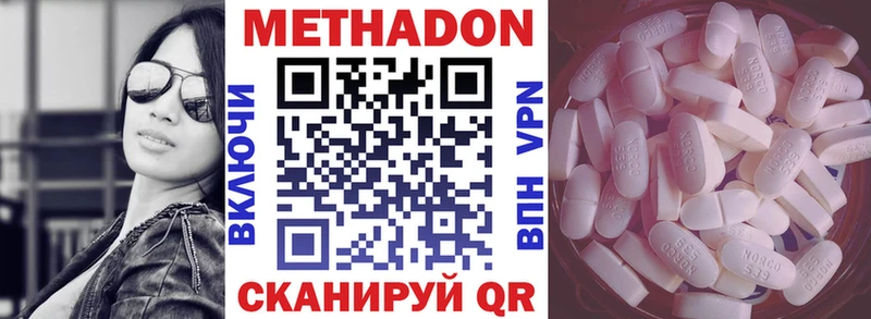 Купить  Белореченск  МЕТАДОН VHQ 